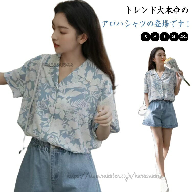 Blouses - アロハシャツ レディース 夏 シャツ 半袖 ブラウス ハワイシャツ 総柄シャツ 薄手 開襟 リゾート おしゃれ カジュアル 海 大きいサイズ 旅行 柄シャツ かわい 花柄 トップス