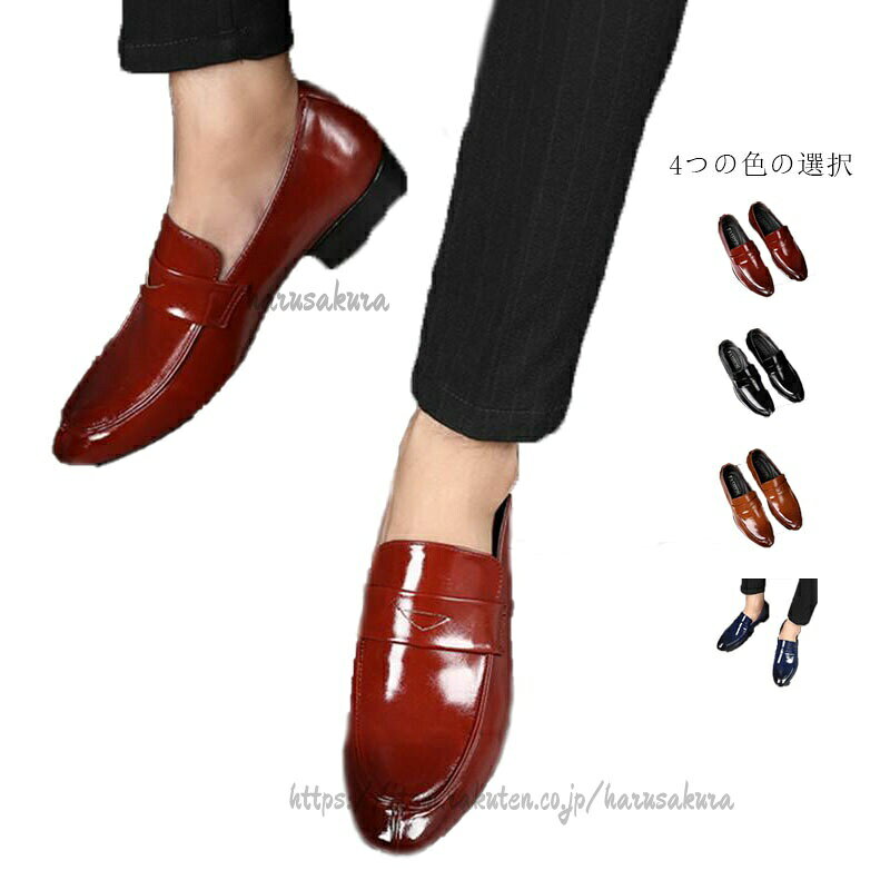 サイズ38 39 40 41 42 43 44 45 46 47 48サイズについての説明38:240 39:245 40:250 41:255 42:260 43:265 44:270 45:275 46:280 47:285 48:290素材アッパー:合成革色ブラック イエロー ブラウン ブルー備考サイズ詳細等の測り方はスタッフ間で統一、徹底はしておりますが、実寸は商品によって若干の誤差(1cm〜3cm )がある場合がございますので、予めご了承ください。製造ロットにより、細部形状の違いや、同色でも色味に多少の誤差が生じます。パッケージは改良のため予告なく仕様を変更する場合があります。▼商品の色は、撮影時の光や、お客様のモニターの色具合などにより、実際の商品と異なる場合がございます。あらかじめ、ご了承ください。▼生地の特性上、やや匂いが強く感じられるものもございます。数日のご使用や陰干しなどで気になる匂いはほとんど感じられなくなります。▼同じ商品でも生産時期により形やサイズ、カラーに多少の誤差が生じる場合もございます。▼他店舗でも在庫を共有して販売をしている為、受注後欠品となる場合もございます。予め、ご了承お願い申し上げます。▼オペラシューズ シューズ ビジネスシュ 靴 特集 ブラック イエロー ブラウン ブルー 38 39 40 41 42 43 44 45 46 47 48