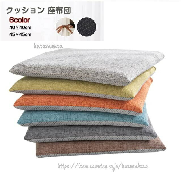 Other - 洗える 椅子 クッション ズレない チェアパッド 座布団 四角 角型 正方形 低反発 ウレタン 体圧分散 疲れない 腰痛 かわいい 大きい ダイニングチェア オフィス 滑り止め 紐付き