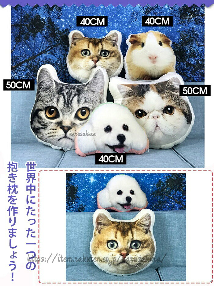 ss期間で最大1000 ミニクッションプレゼント特典 オリジナル クッション ペット メ...