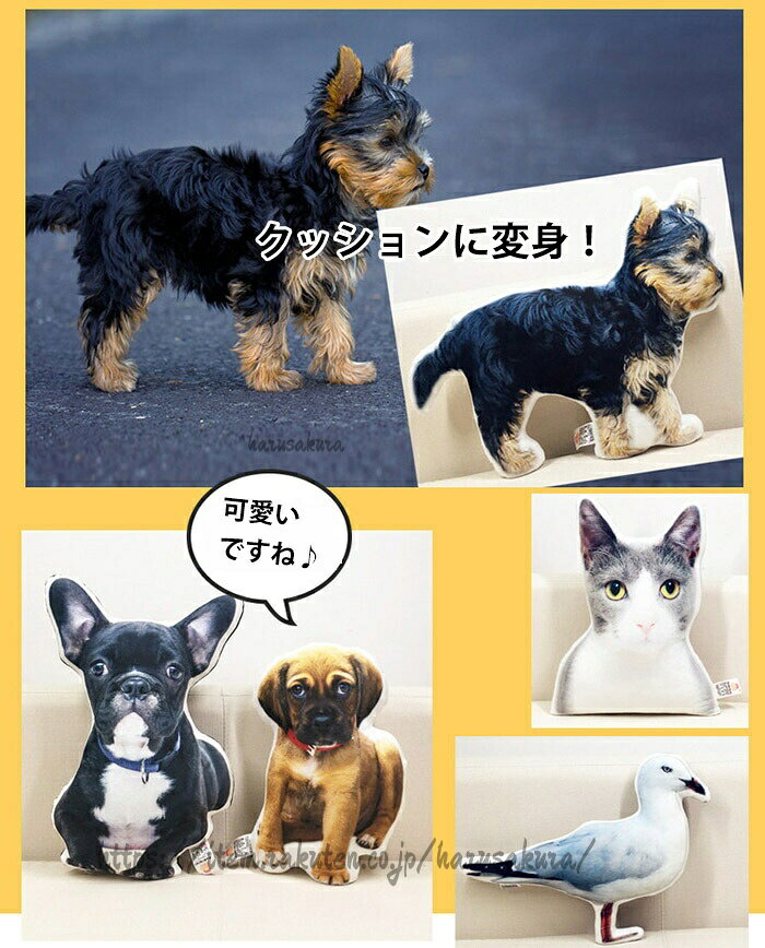 ss期間で最大1000 ミニクッションプレゼント特典 オリジナル クッション ペット メ...