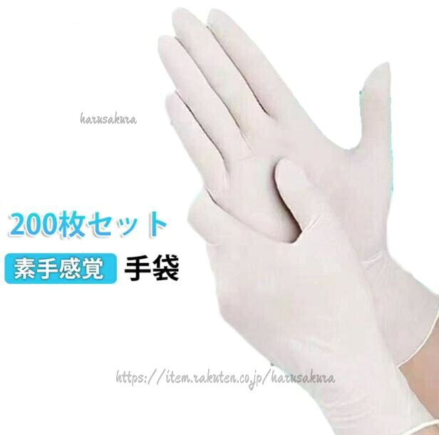 極薄でありながら抜群の強度、しなやかなフィット性があります。薄さとしなやかさ、強度を併せ持ちます。左右兼用で片手でも使え、無駄なく使えるので経済的です。衛生的な手首取り出しタイプのパッケージです。手にピッタリフィットする超薄手仕上げにより、素手感覚でお使いいただけます。着用したままスマートフォンやタブレット操作。サイズS M Lサイズについての説明S 手幅7-8cm M 手幅8-9cm L 手幅9-10cm ※サイズは平置き実寸になります。サイズ表の実寸法は商品によって1-3cm程度の誤差がある場合がございます素材色ホワイト備考サイズ詳細等の測り方はスタッフ間で統一、徹底はしておりますが、実寸は商品によって若干の誤差(1cm〜3cm )がある場合がございますので、予めご了承ください。商品の色は、撮影時の光や、お客様のモニターの色具合などにより、実際の商品と異なる場合がございます。あらかじめ、ご了承ください。▼色味の強い製品によっては他の衣類などに色移りする場合もございますので、速やかに(脱水、乾燥等)するようにお願いいたします。▼▼生地の特性上、やや匂いが強く感じられるものもございます。数日のご使用や陰干しなどで気になる匂いはほとんど感じられなくなります。200枚セット 手袋 ゴム手袋 使い捨 日用品雑貨 文房具 手芸 特集 S M L