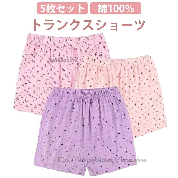 裾広がりで太もも周り(鼠蹊部)を締めつけないウエストは腰ゴムでお腹を締めつけにくく裾広がりで履きやすく、脱ぎやすいお肌に優しいさらさら綿100%サイズ2XL(45-60kg) 3XL(60-70kg) 4XL(70-80kg) 5XL(80-90kg)サイズについての説明サイズ:2XL(ウェスト70-76cm) 3XL(ウェスト76-83cm) 4XL(ウェスト83-90cm) 5XL(ウェスト90-100cm)素材綿色ピンク(5枚セット) ライトピンク(5枚セット) パープル(5枚セット)備考サイズ詳細等の測り方はスタッフ間で統一、徹底はしておりますが、実寸は商品によって若干の誤差(1cm〜3cm )がある場合がございますので、予めご了承ください。商品の色は、撮影時の光や、お客様のモニターの色具合などにより、実際の商品と異なる場合がございます。あらかじめ、ご了承ください。▼色味の強い製品によっては他の衣類などに色移りする場合もございますので、速やかに(脱水、乾燥等)するようにお願いいたします。▼▼生地の特性上、やや匂いが強く感じられるものもございます。数日のご使用や陰干しなどで気になる匂いはほとんど感じられなくなります。一分丈 トランクス 深履き ボックスシ レディース インナー 下着 ショーツ ボックスショーツ ボーイレッグ 新登場! ピンク(5枚セット) ライトピンク(5枚セット) パープル(5枚セット) 2XL(45-60kg) 3XL(60-70kg) 4XL(70-80kg) 5XL(80-90kg)