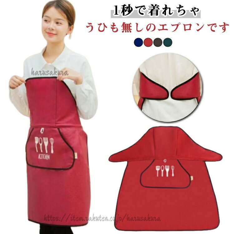 Gingham Aprons - 1秒で着れる エプロン 防水 結ばなく おしゃれ 人気 保育士 えぷろん メンズ レディース ワンタッチ ひも無し ポケット付き 割烹着 かっぽう着 介護士 カフェ 家庭用 DI 作業用 花屋