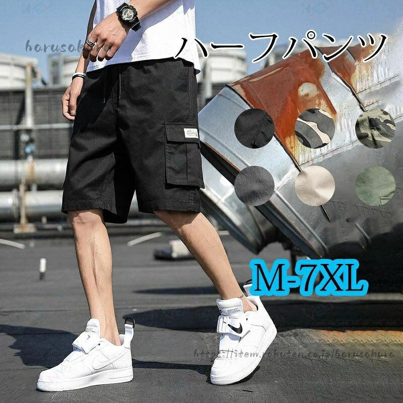 Rakuten - ハーフパンツ メンズ チノパン チノパンツ 短パン グラミチショーツ 五分丈 ショートパンツ 夏物 夏パンツ カジュアル 大きいサイズ ウェストゴム 無地