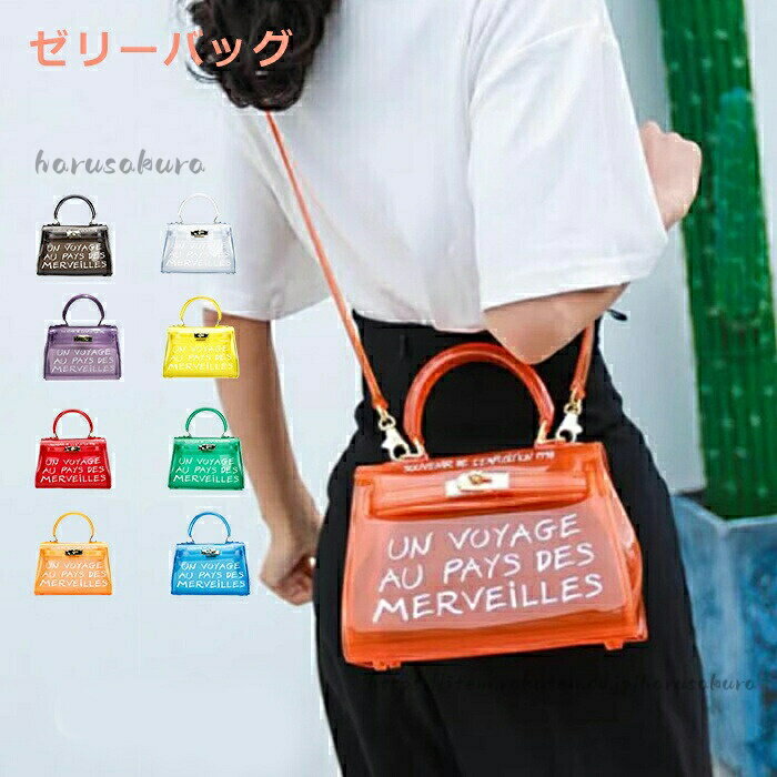 Handbag Type - ショルダーバッグ レディース 斜め掛け 小さめ 大人 防水 透明 バッグ ゼリーバッグ クリアバッグ ビニールバッグ 防水バック 水泳バッグ お風呂バッグ ジムバッグ スイムバッグ