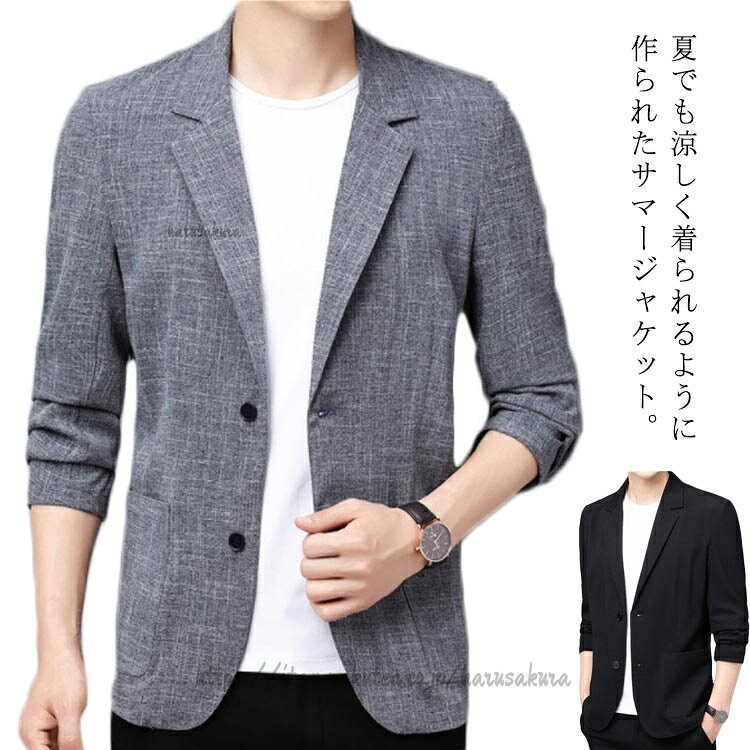 Rakuten - ジャケット 春 ショート丈 サマージャケット テーラードジャケット 無地 夏 リネンテーラード ライトアウター メンズ 長袖 トップス 麻 快適 大きいサイズ オフィ 通勤 カジュアル