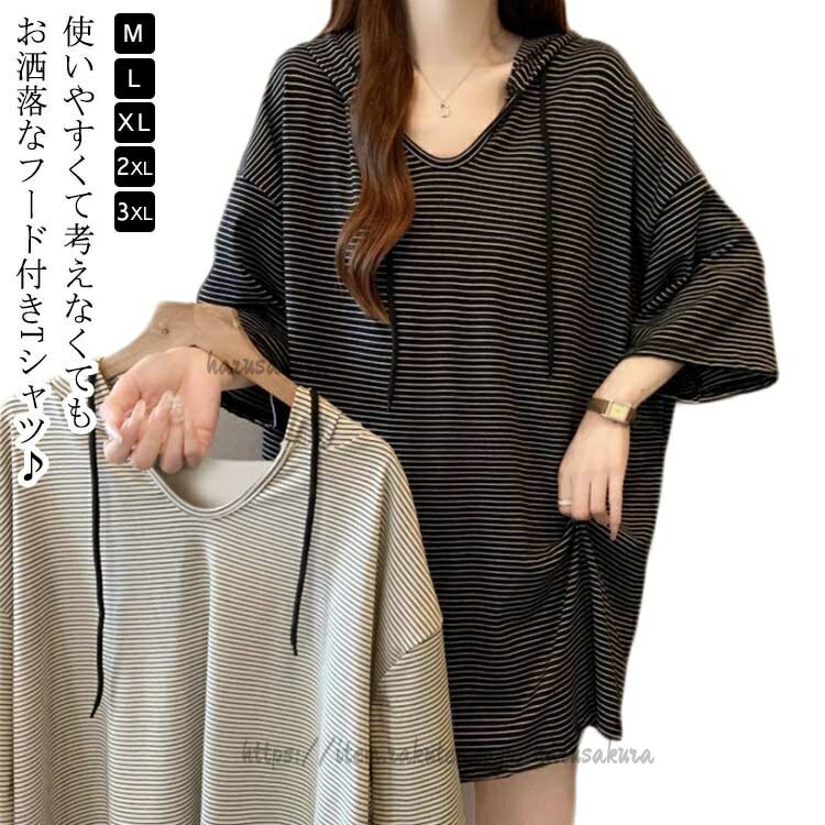 Rakuten - フード付きtシャツ レディース パーカー 半袖 半袖パーカー フード付き tシャツ トップス プルオーバー 薄手 無地 夏 夏服 夏物 カットソー シンプル 大きサイズ Tシャツ カジュアル
