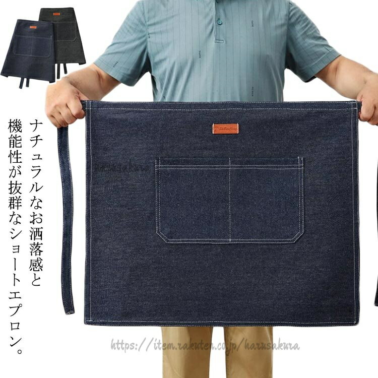Sommelier Aprons - 2枚セット エプロン ギャルソンエプロン カフェエプロン ショートエプロン 保育士 おしゃれ 無地 メンズ レディース ハーフエプロン 超撥水 男性 業務用 撥水加工