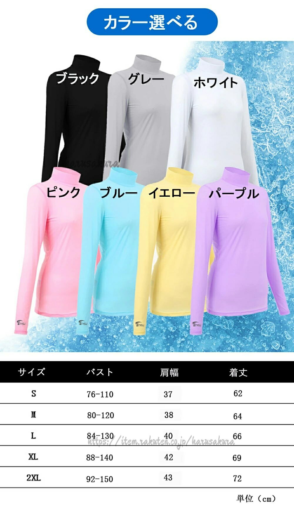 ゴルフウェア UVカット インナー シャツ 冷感 レディース 長袖 ハイネック UPF50+ ...