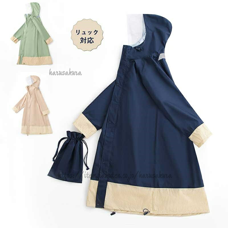 Rain Coat - レインコート レディース レインウェア メンズ リュック対応 通勤 通学 自転車 レインポンチョ レインパーカー 防水 雨具 アウトドア 学生 大人 カッパ 合羽 男女兼 梅雨対策 遠足