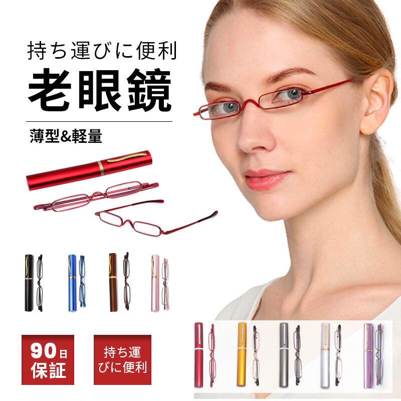 OAKLEY - 老眼鏡 コンパクト ペン型 ポータブル シニアグラス 老眼メガネ 軽量 35g レディース リーディンググラス スリム