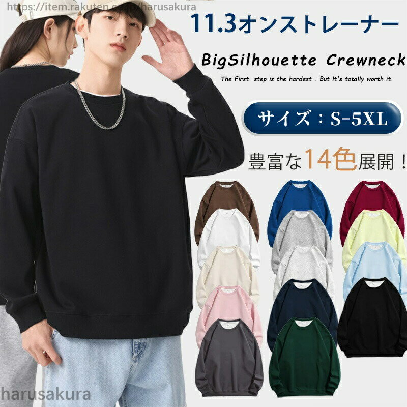 Collaboration - トレーナー メンズ レディース スウェット カップルウェア 無地 裏起毛 男女兼用 ペアルック ペア お揃い 大きいサイズ 春服 クルーネック ビッグシルエット ア インナー 長袖 ゆったり