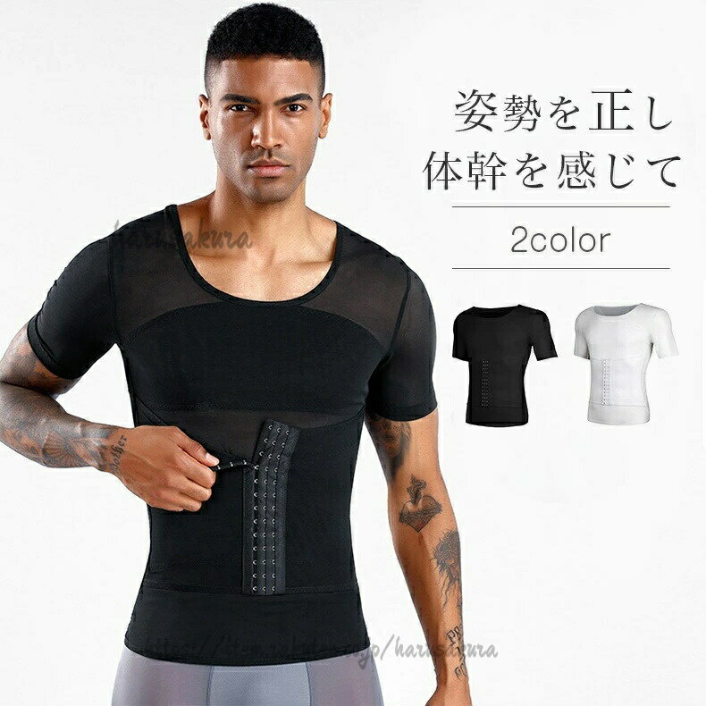 bodyss01商品名メンズインナー 腹巻き 補正下着 ウエストシェイパー商品コメント素材構成: 88%ナイロン, 12%スパンデックス【高品質の素材、しっかりの縫い目】伸長性に優れた生地を使用します。縫い目が平らなフラットシーマ縫製を採用し、より快適な肌触りと着心地を実現した高機能なコンプレッションウェアシリーズ。※洗濯時はネットに入れて洗って下さい。アイロンなとで使用できます。【保温&加圧&通気性】日常使いできる補正インナーで、メリハリのある着圧効果で、体を引き締め、暖かくします。夏場でも着用でき、汗による水分を素早く吸収、外部へ発散し、身体の乾燥感を保つ、ベンチレーション設計により、体温コントロールができます。夏場は冷房でも使えます。【着るだけ美シルエット】気になる脇肉、はみ肉、お腹の段々腹を引き締め、加圧ラインがと抑えてくれます。引き締まったボディメイクをサポートしてくれるコンプレッションウェアです。【発汗、ストレス解消】座りや立ちつつく仕事が多い方々に、トレーニングインナーをお探しの方にもおすすめです。汗をかくとき、身体に溜まった廃物も一緒に排出できます。体にストレスの解消にも役立ちます。Made in Chinaウエストニッパー 補正下着 ボディシェ インナー 下着 ナイトウエア 続々入荷中 ブラック ホワイト M(参考体重35〜55KG) L(参考体重56〜65KG) XL(参考体重65〜75KG) 2XL(参考体重75〜90KG)
