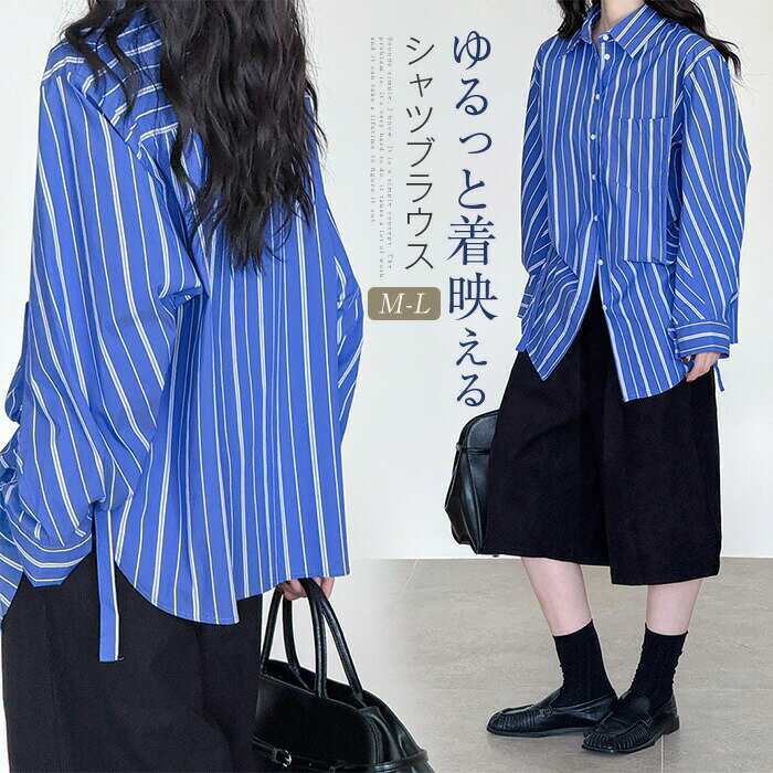 Blouses - シャツ ブラウス レディース 長袖 フォーマル 定番 オフィス ビジネス 切り替え ストライプ ブルー ゆったり 大きいサイズ 秋冬 春 デザイン おしゃれ トップス