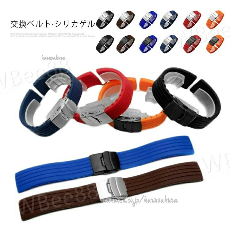 交換ベルト シリカゲル上質なシりカゲルの採用すごく柔らかく、肌に優しいシリカゲルを採用して腕にフィットします長さ自由に簡単に調整できます。 毎日のコーデが楽しくなるような華やかなカラー使い。シンプルなデザインでどのシーンにも対応できる人気商品です!サイズ16mm 17mm 18mm 19mm 20mm 21mm 22mm 23mm 24mmサイズについての説明16mm 17mm 18mm 19mm 20mm 21mm 22mm 23mm 24mm素材シリコン色01ブラック 01ブラウン 01ブルー 01ダックブルー 01レッド 01オレンジ 02ブラック 02ブラウン 02ブルー 02ダックブルー 02レッド 02オレンジ備考湿気を含んだ状態や水を含んだまま放置しないでください。この製品は洗濯で若干縮むことがあります。洗濯機は使用できません。※ベージュ×モカのみ使用糸の関係上、風合いが少々異なります。▼色落ちの恐れがございますので、他のものとは分けて洗濯してください。▼タンブラー乾燥はお避け下さい。▼洗濯の際は他の物と区別して、漂白剤を避け、手洗いを お勧めします。腕時計交換ベルト シリコン バンド 腕 腕時計 早い者勝ち 01ブラック 01ブラウン 01ブルー 01ダックブルー 01レッド 01オレンジ 02ブラック 02ブラウン 02ブルー 02ダックブルー 02レッド 02オレンジ 16mm 17mm 18mm 19mm 20mm 21mm 22mm 23mm 24mm