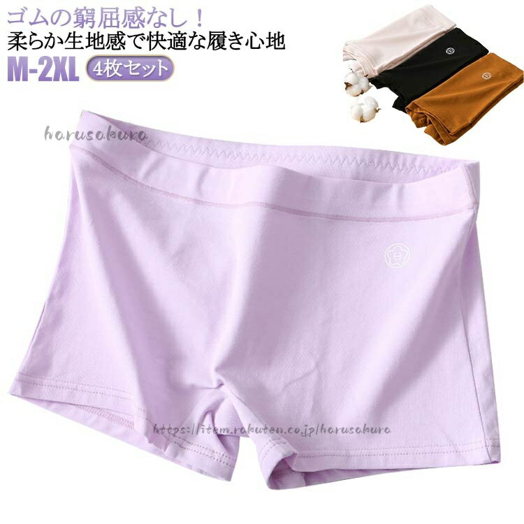 Men'S Underwear - 4枚セット かわいい 黒 男女兼用 メンズ 女性用ボクサーパンツ ボクサーパンツ レディースボクサーパンツ コットン ボクサーショーツ シンプル レデ ボックスショーツ カッコいい