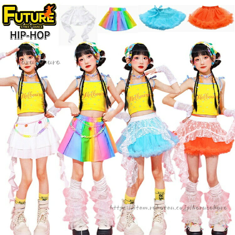 乐天商城 - チアダンス カラフル スカート キッズダンス衣装 セットアップ k-pop 衣装 キッズ チアガール 女の子 へそ出し トップス 袖なし 足カバー レース 虹色 アイドル 韓国