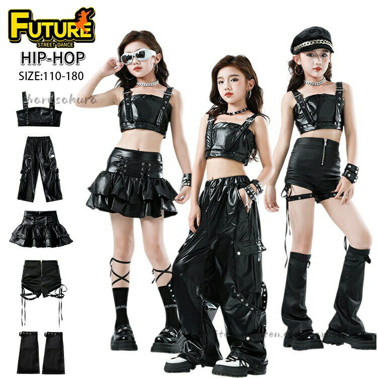 Rakuten - キッズダンス衣装 黒 女の子 セットアップ タンクトップ へそ出し ショートパンツ レッグカバー ワイドパンツ カーゴパンツ 革パンツ キッズ チアガール 衣装 ダンス ヒップホップ k-pop