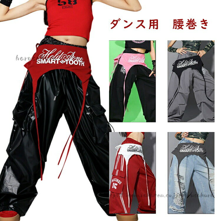 Other - ダンス 腰巻き キッズ 腰巻風 ヒップホップ アクセサリー 子供用 女の子 スカーフ 白 黒 赤 ピンク フリーサイズ ジャズダンス ダンス用 かっこいい 韓国 k-pop 衣装 子供 応 団体 小物