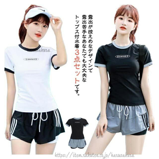 樂天商城 - 水着 レディース 体型カバー おしゃれ 大学生 2点セット 中学生 高校生 夏 ママ水着 可愛い スクール水着 セパレート 胸パッド付き ビーチ フィットネス 日焼け 修学旅行 露出控え 女性