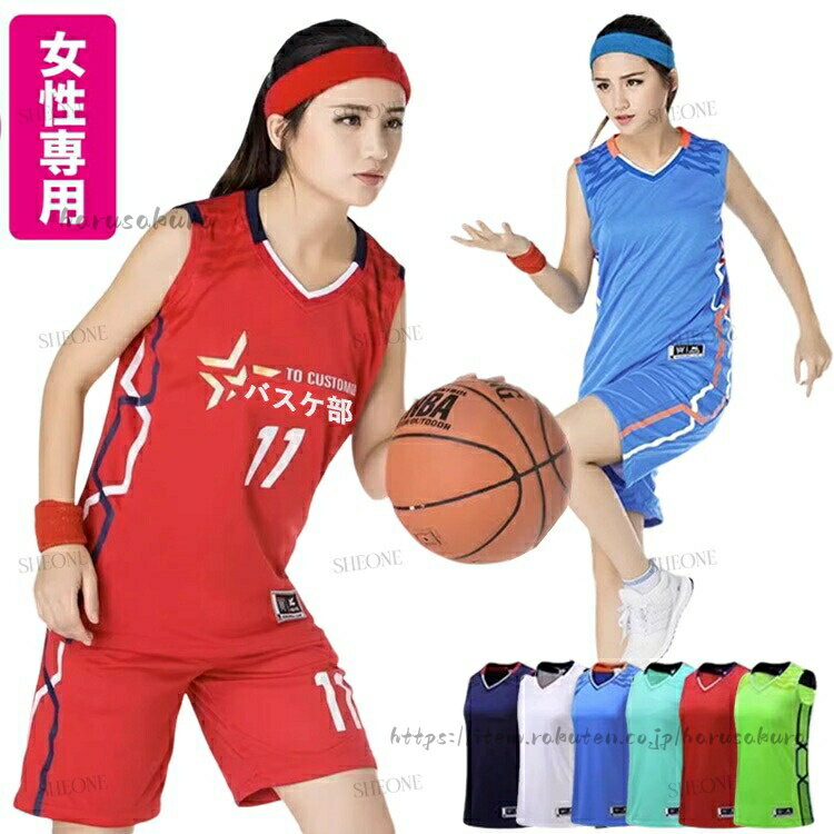 Replica Uniform - バスケ ユニフォーム 女子 ミニバスケット ユニホーム チーム 団体 背番号 アイロン 女性 tシャツ 選手権大会 145-175cm バスケウェア レディース 上下セット オリジナル 社会人バスケ