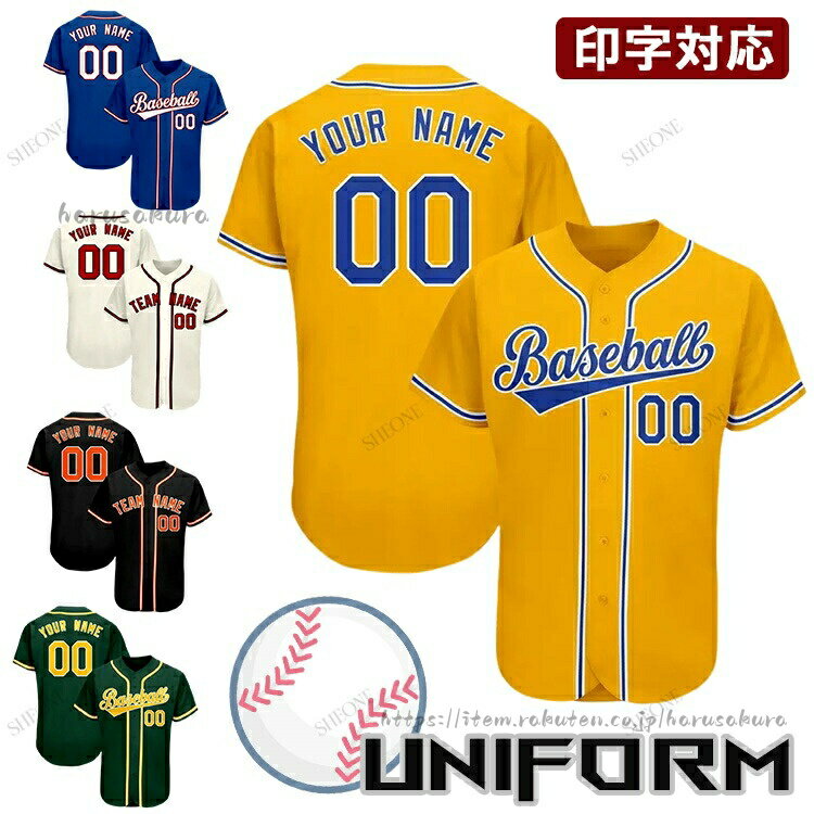 野球 ユニフォーム ベースボールシャツ 昇華 背番号 アイロン トップスのみ 男子 ...