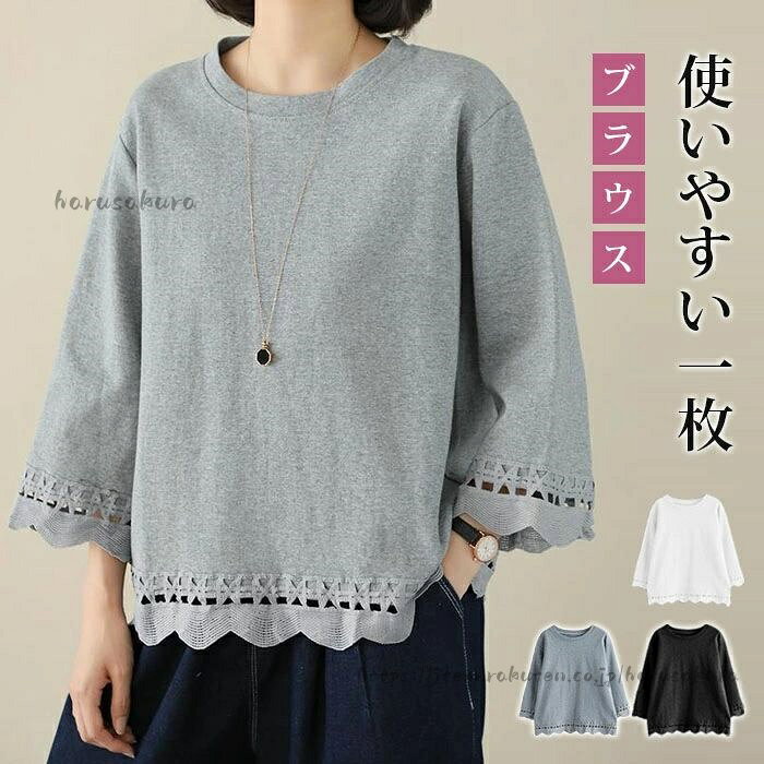 Tシャツ レディース 長袖 綿混 白 おしゃれ 春 カットソ 春秋 きれいめ 長袖シャツ ブラウス トップス ゆっ 体型カバー シャツブラウス