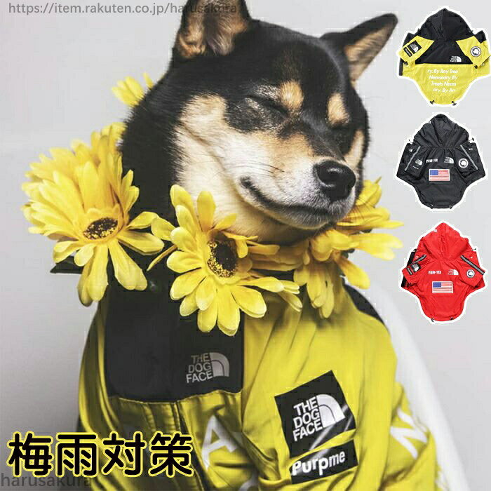 商品情報商品内容犬用 レインコート商品紹介【視界良い】前部分は透明のビニールになっているのでわんちゃんの目線を塞ぐ事もありません。【高品質】丈夫な防水性が優れた素材で作られたものです。背中にはリード穴が準備して、散歩する場合は、便利。【デザイン&清潔簡単】:かわいいデザインで、おしゃれなデザインです!防水な素材ですので、汚れにくく簡単に清潔できる。【脱着便利】雨具は撥水加工の生地で、良質の素材を採用して、耐久性があるし、デザインも簡単で着やすく脱ぎやすくて愛犬が快適に着られます。【多様性】雨の日、雪の日、強風の日、旅に出る、運動する、乗車する全てが楽しみになっちゃう、シンプルなのにおしゃれで可愛い犬用レインパーカーです。素材ポリエステルカラーイエロー、レッド、ブラックサイズs~5xl画像はご覧になっている環境により、実際の商品と色が違って見えることがございます。平置き ・メジャー採寸ですので若干の誤差が生じる場合がございます。あらかじめご了承下さい。ドッグウェア 犬用 レインコート 雨具 犬用品 ドッグウェア レインコート 続々入荷中 イエロー ブラック レッド S M L XL 2XL 3XL 4XL 5XL