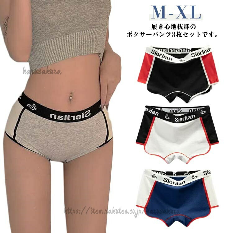 乐天商城 - ボクサーパンツ ボクサーショーツ ボクサー スポーツショーツ スポーツ 3枚セット レディースボクサーパンツ ヒップハング 汗を吸収 インナーウェア スポーツボクサーパンツ