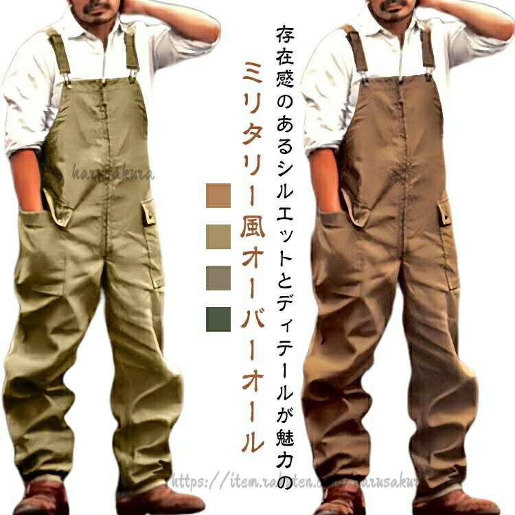 薄手 パンツ サロペット メンズ ミリタリー ワークパンツ ボトムス ワークマン 作...