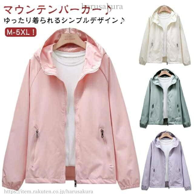Rakuten - 春 メンズ パーカー アウター 無地 ウインドブレーカー レディース ショート丈 薄手 秋 男女兼用 撥水 ブルゾン ジャケット フード付き ジャンパー 防風 ジャンバー 紫外線対策