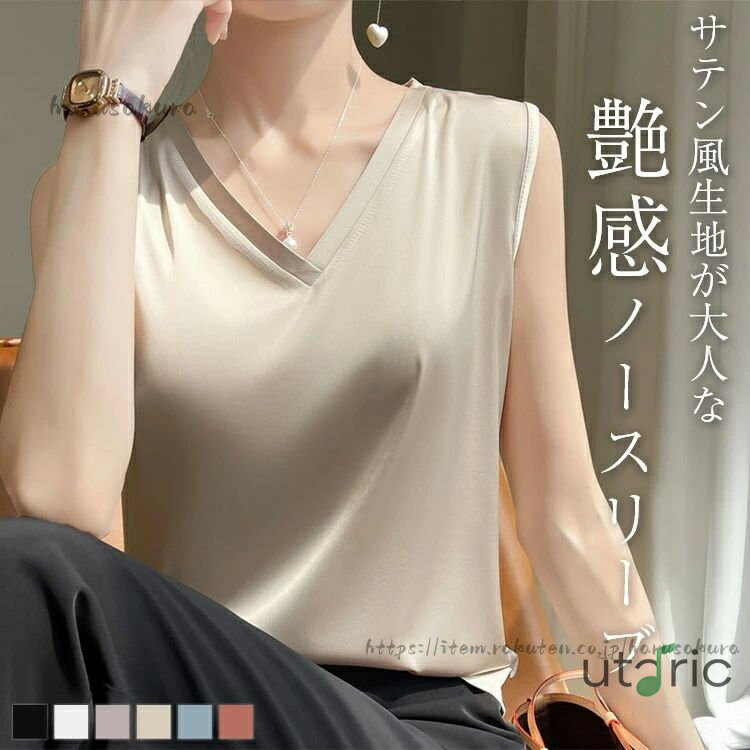 Camisoles - タンクトップ レディース スクエア インナー トップス ノースリーブ Vネック サテン風 レイヤード 光沢感つるつる きれいめ オケージョン エレガント 上品 通勤 無地 落ち感 大人