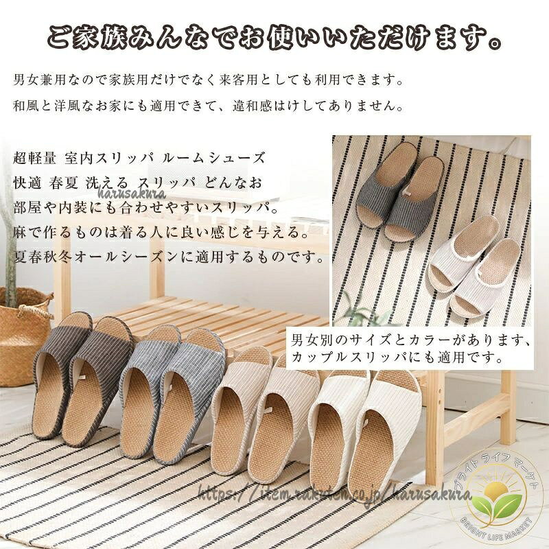 麻スリッパ スリッパ 夏 ルームシューズ 麻 室内スリッパ 夏用 室内 春夏 ベランダスリッパ おしゃれ 前開き ルームスリッパ 麻素材 レディース メンズ 防臭 抗菌 洗える 蒸れない 3