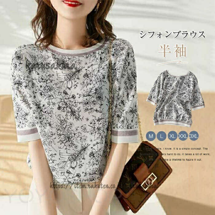Rakuten - ブラウス レディース tシャツ 40代 春 夏 オシャレブラウス シフォン おしゃれ プリント 上品 Tシャツ 半袖 トップス カジュアル 通勤 ゆったり 可愛い シンプル OL