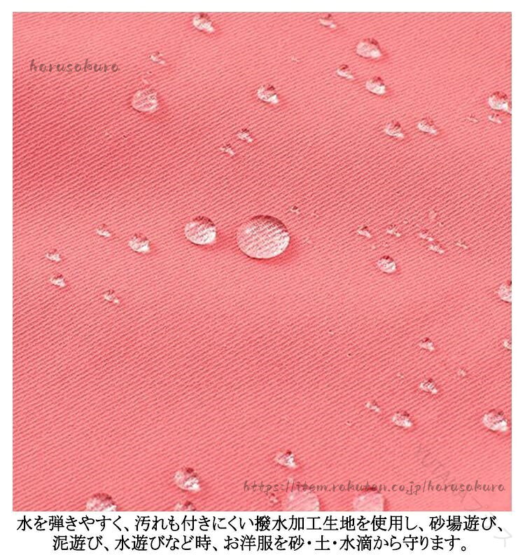プレイウェア 2枚組 防水撥水加工 キッズ 子供服 女の子用 長袖プルオーバー つな...