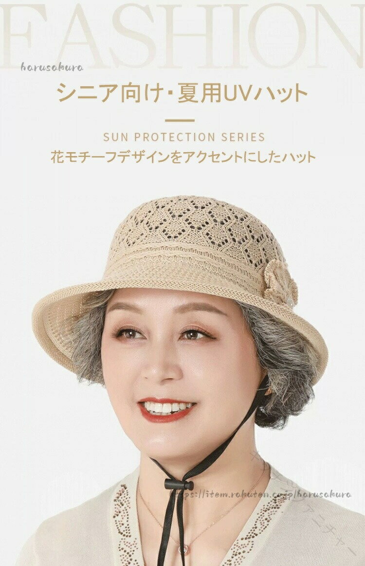Cap - シニア 帽子 レディース UVカット 春夏 洗える 折りたたみ 小さい ツバ 56-58cm 型くずれ防止 小顔効果 紫外線対策 旅行 ビーチ ギフト プレゼント 誕生日 おばあちゃん 実用的 母の日