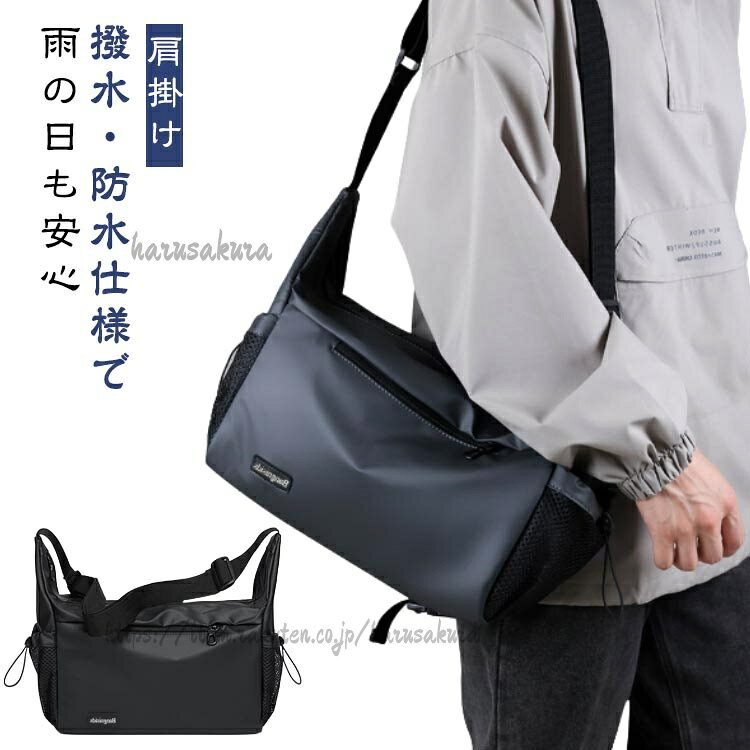 防水 ショルダーバッグ メンズ 撥水 バッグ 小物 ブランド雑貨 豊富な品揃え ブラック ダークグレー
