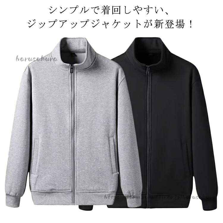 シンプル スウェット レディース 長袖 ジップアップ 秋服 トレーナー ブルゾン ジャケット ジャージ上 パーカー ゴルフ 男女兼用 スタンダード ルームウェア 大きいサイズ カジュアル