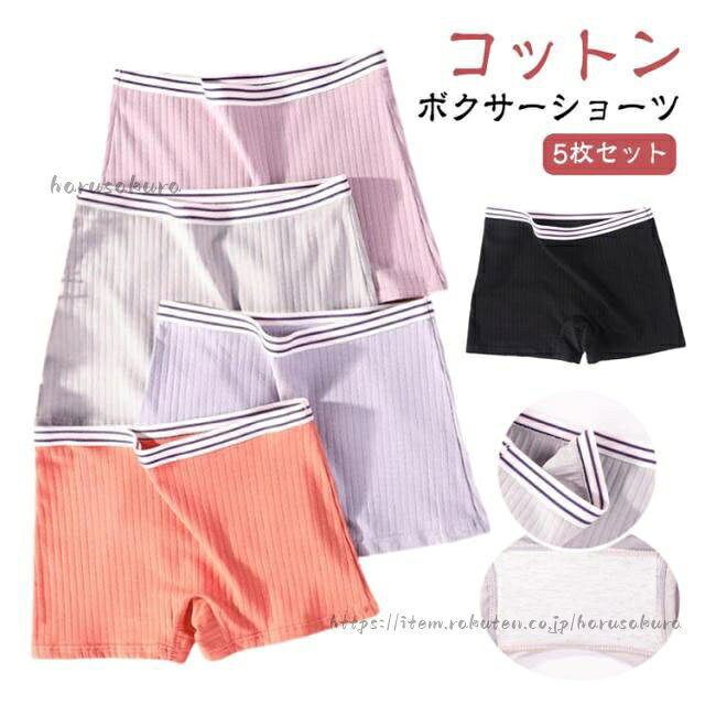 Rakuten - ボックスショーツ 女子 レディース ジュニア キッズ 女の子 大人 綿 トランクス ショーツ ボクサーパンツ 下着 インナー 子供 中学生 小学生 高学年 ボ 大きいサイズ シンプル コットン