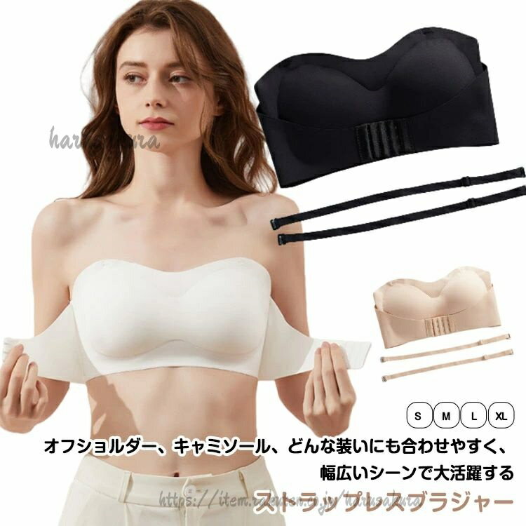 Rakuten - ダンス ドレス 結婚式 垂れ防止 2点セット 薄手 脇肉スッキリ ブラ 紐なしブラ 下着 ブラジャー チューブトップ