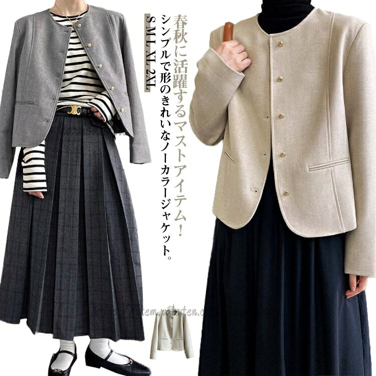Jumper, Blouson - 秋 春 ライトアウター ノーカラージャケット 長袖 セレモニー オケージョン ノーカラー ジャケット レディース