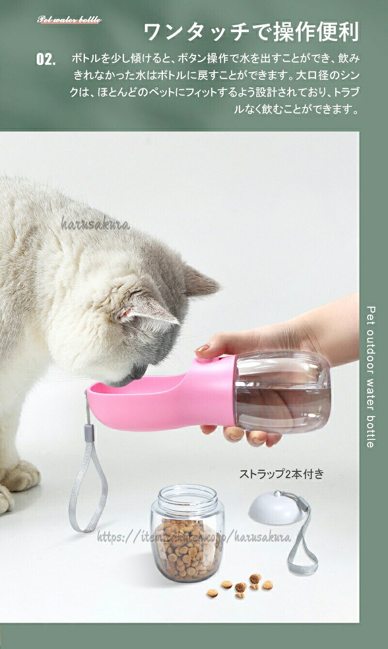 HARUSAKURA楽天市場店のペットウォーターボトル ペット 水 水飲み ボトル ペットボトル 犬用 猫用 給水器 水筒 お出かけ おやつ アウトドア 犬グッズ ペット用品 ワンタッチ 水漏れ防止 外出 散歩｜アングル3
