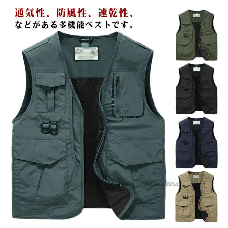 通気性、防風性、速乾性、などがある多機能ベストです。背中のメッシュと内側のメッシュ生地は高い通気性を発揮して、着心地はずいぶんよかった。これはもう手放せない春夏の一品です!アウトドアから散歩まで!キャンプ、釣り、ウオーキング、山歩き撮影など色々なシーンで活躍してくれます。サイズM L XL 2XL 3XL 4XL 5XL 6XLサイズについての説明M 着丈(59cm) バスト(106cm) 肩幅(42cm) 体重参考(50-57.5kg) L 着丈(61cm) バスト(110cm) 肩幅(43.2cm) 体重参考(60-67.5kg) XL 着丈(63cm) バスト(114cm) 肩幅(44.4cm) 体重参考(70-82.5kg) 2XL 着丈(65cm) バスト(118cm) 肩幅(45.6cm) 体重参考(77.5-82.5kg) 3XL 着丈(67cm) バスト(122cm) 肩幅(46.8cm) 体重参考(85-92.5kg) 4XL 着丈(69cm) バスト(126cm) 肩幅(48cm) 体重参考(95-100kg) 5XL 着丈(71cm) バスト(130cm) 肩幅(49.2cm) 体重参考(100-105kg) 6XL 着丈(73cm) バスト(134cm) 肩幅(50.5cm) 体重参考(107.5-120kg) ※素人採寸ですので、1-3cm程度の誤差がある場合がございます。素材ポリアミド ポリエステル色グリーン(2267) ダークベージュ(2267) カーキ(2267) ブルー(2267) ブラック(2267)備考▼色味の強い製品によっては他の衣類などに色移りする場合もございますので、速やかに(脱水、乾燥等)するようにお願いいたします。▼生地の特性上、やや匂いが強く感じられるものもございます。数日のご使用や陰干しなどで気になる匂いはほとんど感じられなくなります。注意事項※写真は実物と同じように撮影されます。撮影中の光とモニターの解像度が異なるため、多少の色の違いは品質上の問題ではございませんので、予めご了承ください。※お問い合わせとメールを承りますので、質問や苦情を相談して有効に解決しましょう。必ず責任を持って最後までご対応致します。勝手に悪いレビューをしないでお願い致します。※環境配慮と迅速なお届けのため、簡易包装で発送しております。運送事故により箱が潰れる可能性がございます。万が一不具合やご不明点がございましたら、どうぞお気軽にご連絡ください。誠意をもって対応させていただきます。※配送または仕入状況により商品の箱に凹み、スレ等がある場合がございます。輸入品の為、多少の汚れ、スレがある場合がございます。(製品の動作に問題ございません。)パッケージ不良による交換返品は対応出来かねますので、ご了承をお願いします。※手動測定による1~2cmの誤差を許容してください。ご理解いただきありがとうございます男女兼用 農業 作業着 春夏 メンズ メンズファッション 豊富 グリーン(2267) ダークベージュ(2267) カーキ(2267) ブルー(2267) ブラック(2267) M L XL 2XL 3XL 4XL 5XL 6XL