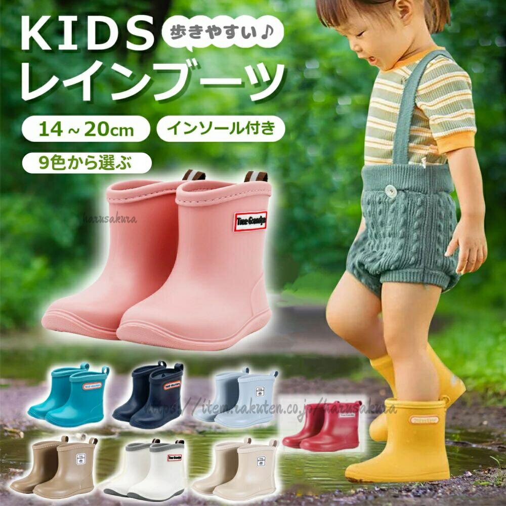 Rakuten - 長靴 キッズ 子供 子ども レインブーツ 雨靴 女の子 男の子 14cm 15cm 16cm 17cm 18cm 19cm 20cm 歩きやすい ジュニア 雨 雨具 梅雨 防水 入園 入学 シンプル