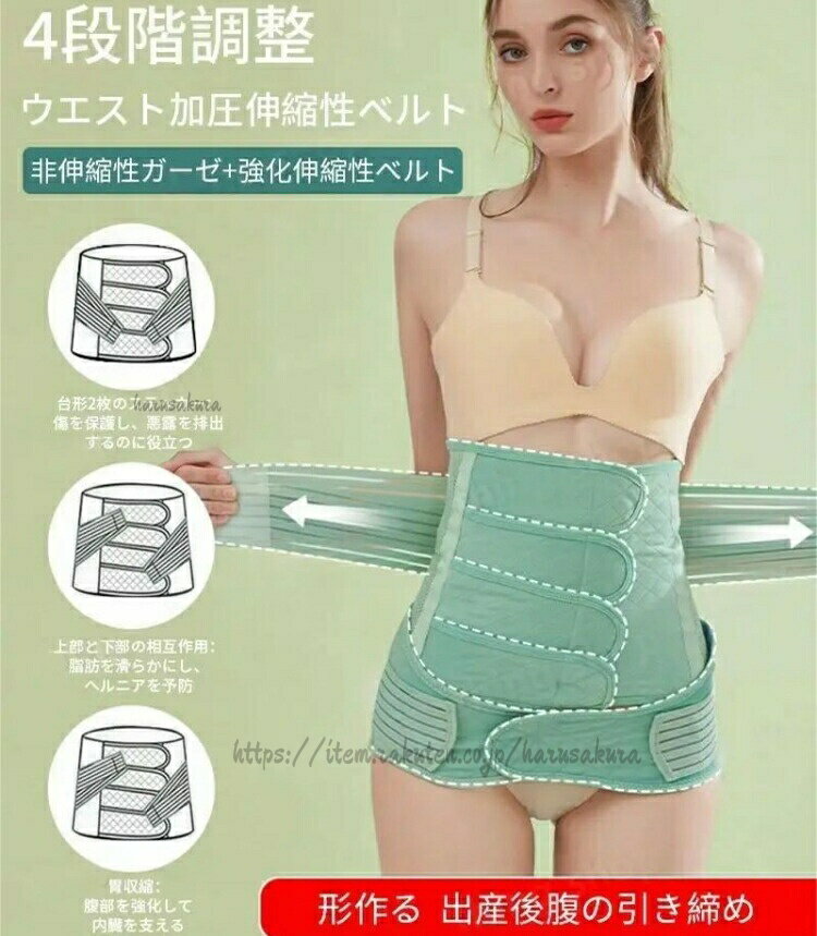 "商品仕様 品名:骨盤ベルト素材:ポリエステル注意事項 ※画像はご覧になっているモニターやPCなどの環境により、実物と多少カラーが異なる場合がございます。※色味やサイズが異なるなどのクレームはご対応致しかねますので、ご了承ください。"腹部収縮帯 ボディシェイパー 目的ボデ キッズ ベビー マタニティ 通販 肌の色 ホワイト ピンク グリーン M L XL XXL 3XL