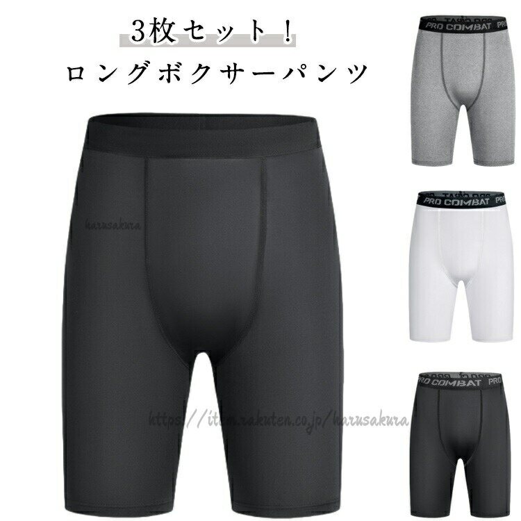 Other - ロングボクサーパンツ 股擦れ 対策 ドライ生地 ボクサーパンツ タイツ 黒 ボクサーブリーフ メンズ パンツ 吸汗 速乾 ストレッチ インナー ゴルフウェア フィットネス ロング ブラック