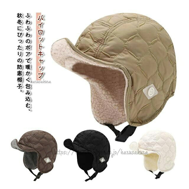 乐天商城 - 防風 リバーシブル パイロットキャップ ボア付き メンズ スキー帽子 レディース 防寒 暖かい 雪遊び スノボ フライトキャップ ロシア帽 帽子 無地 男女 キルティング シンプル