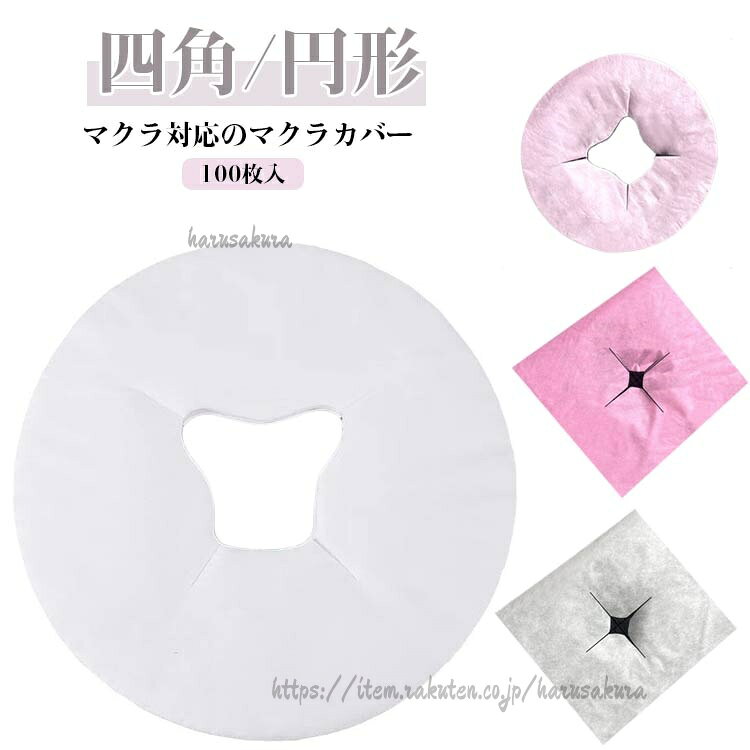 旅行や出張、介護など使います。持ち運びにも便利です。使い捨てなので、ホテルの枕は衛生面で気になる、荷物を減らしたいという方におすすめ♪サイズ100枚入りサイズについての説明タイプ1(28×28cm) タイプ2(28×28cm) タイプ3(40×40cm) タイプ4(40×40cm)素材不織布色タイプ1(28×28cm) タイプ2(28×28cm) タイプ3(40×40cm) タイプ4(40×40cm)備考サイズ詳細等の測り方はスタッフ間で統一、徹底はしておりますが、実寸は商品によって若干の誤差(1cm〜3cm )がある場合がございますので、予めご了承ください。製造ロットにより、細部形状の違いや、同色でも色味に多少の誤差が生じます。パッケージは改良のため予告なく仕様を変更する場合があります。▼商品の色は、撮影時の光や、お客様のモニターの色具合などにより、実際の商品と異なる場合がございます。あらかじめ、ご了承ください。▼生地の特性上、やや匂いが強く感じられるものもございます。数日のご使用や陰干しなどで気になる匂いはほとんど感じられなくなります。▼同じ商品でも生産時期により形やサイズ、カラーに多少の誤差が生じる場合もございます。▼他店舗でも在庫を共有して販売をしている為、受注後欠品となる場合もございます。予め、ご了承お願い申し上げます。▼ピローシート マクラカバー フェイスシ 寝具 寝具カバー シーツ その他 新登場! タイプ1(28×28cm) タイプ2(28×28cm) タイプ3(40×40cm) タイプ4(40×40cm)