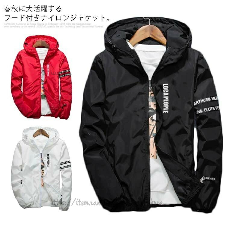 Rakuten - マウンテンパーカー ブルゾン アウター トップス フード付き 無地 ジャンパー ライ シェルパーカー マウンテンジャケット